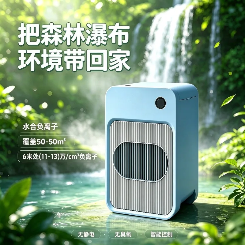 Waterfall Natural Negative Ion Health Care Machine, Small Particle Negative Oxygen Ion Instrument for Home and Office Wellness