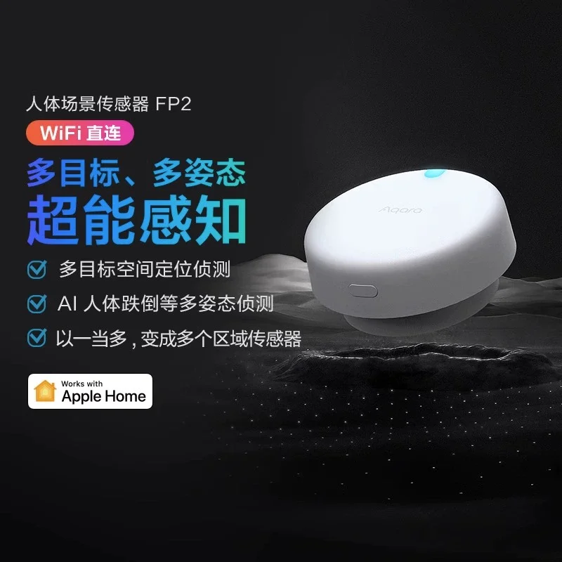 

Human presence sensor FP2 smart home scene induction switch
