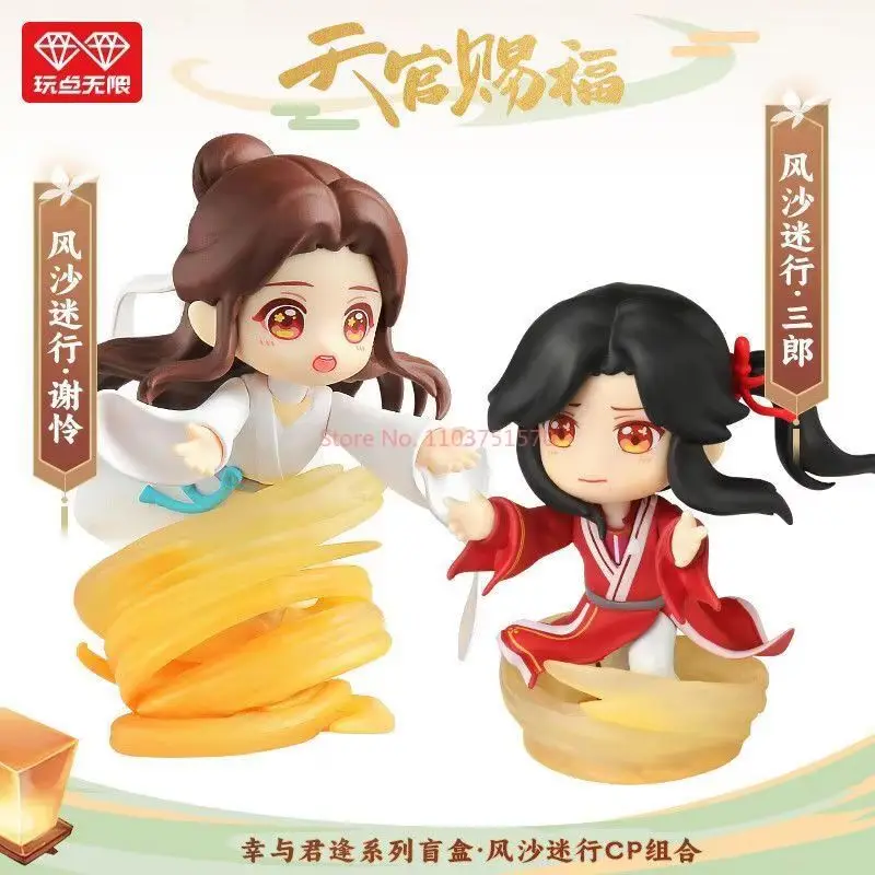 Tian guan ci fu caixa cega conhecer você série xielian huacheng anime figura modelo bonecas caixa misteriosa acho saco presentes surpresa