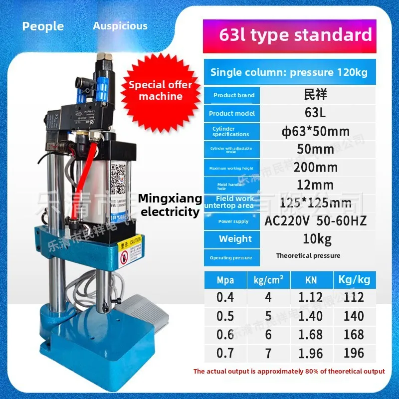 Small Pneumatic Punch, Pneumatic Press, Terminal Machine, Riveting Machine, Bearing Riveting Machine, Assembly Machine