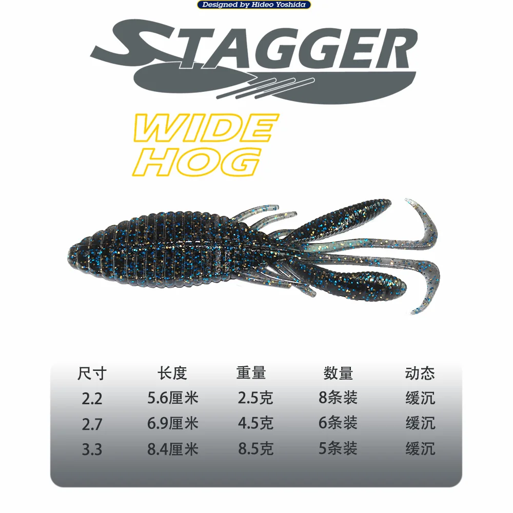 HIDEUP Misplaceed الروبيان المسطح STAGGER WIDE HOG Caro Dezhou مجموعة الصيد الحرة إغراء الطعم #2