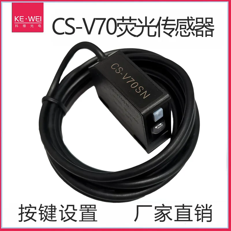 Fluorescent Sensor/CSV70 Base Coating Adhesive, Brush Leakage Prevention, Error Prevention/70mm Distance Response 0.5ms