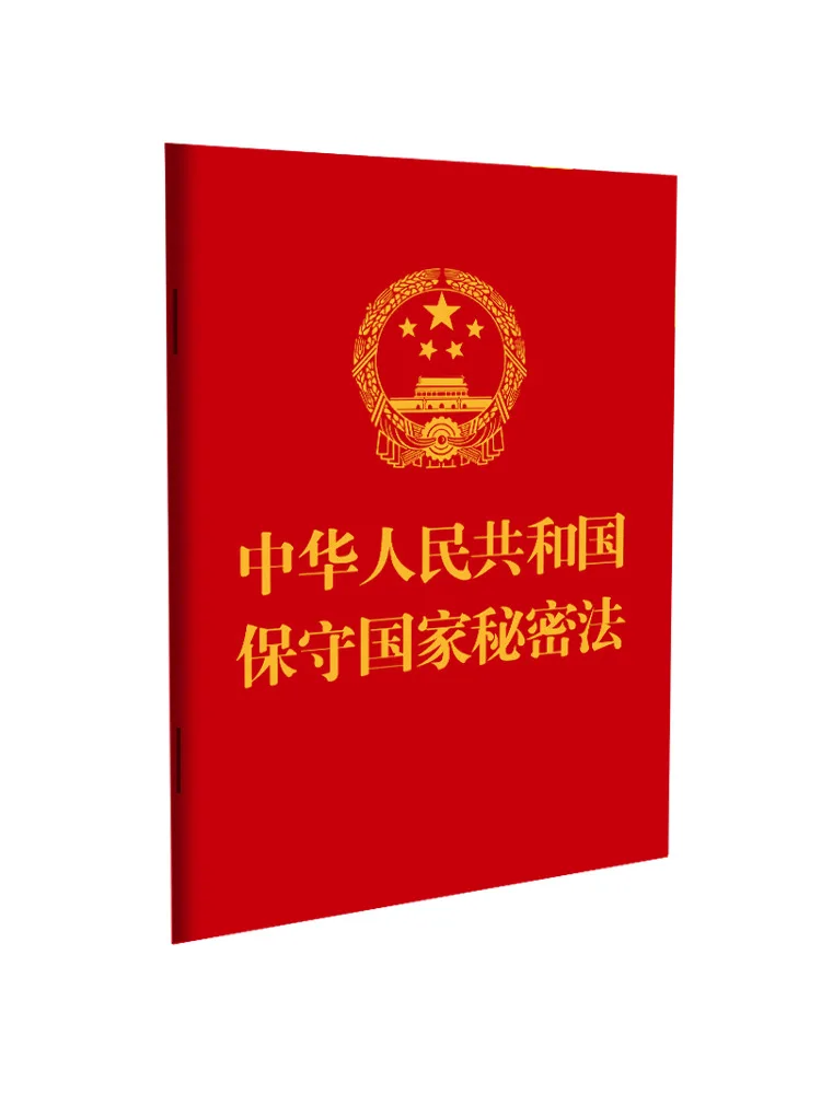 

Book-Winshare Law Of the People's Republic Of China on Conservative National Secrets