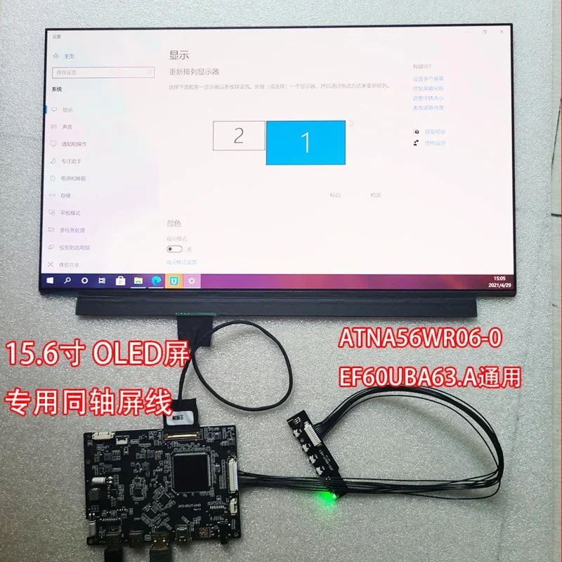 ATNA56WR06-0 14-0 15.6-Inch OLED And Hui Optoelectronics 4K Coaxial Drive Board ScreenEDP