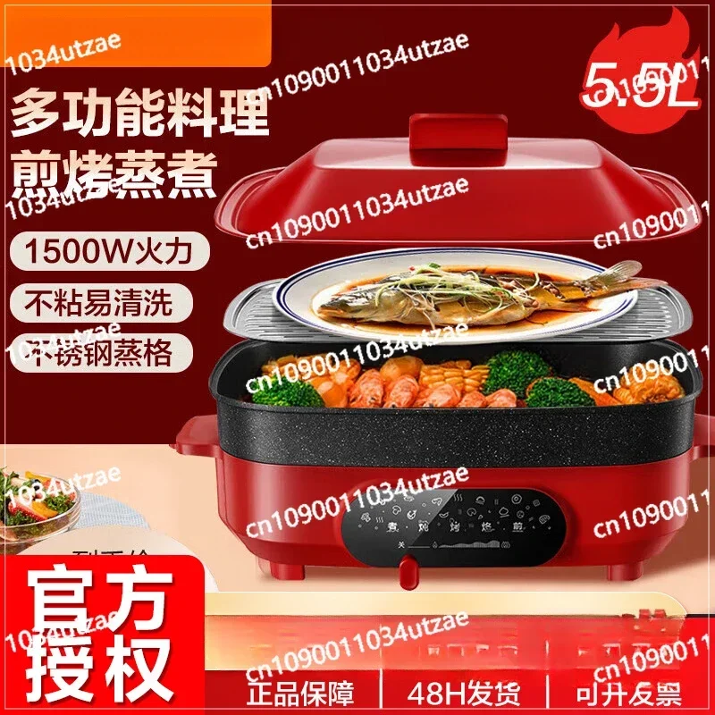 Electric hot pot 5.5L cooking household multi-functional frying, baking and rinsing integrated pot cooking pot