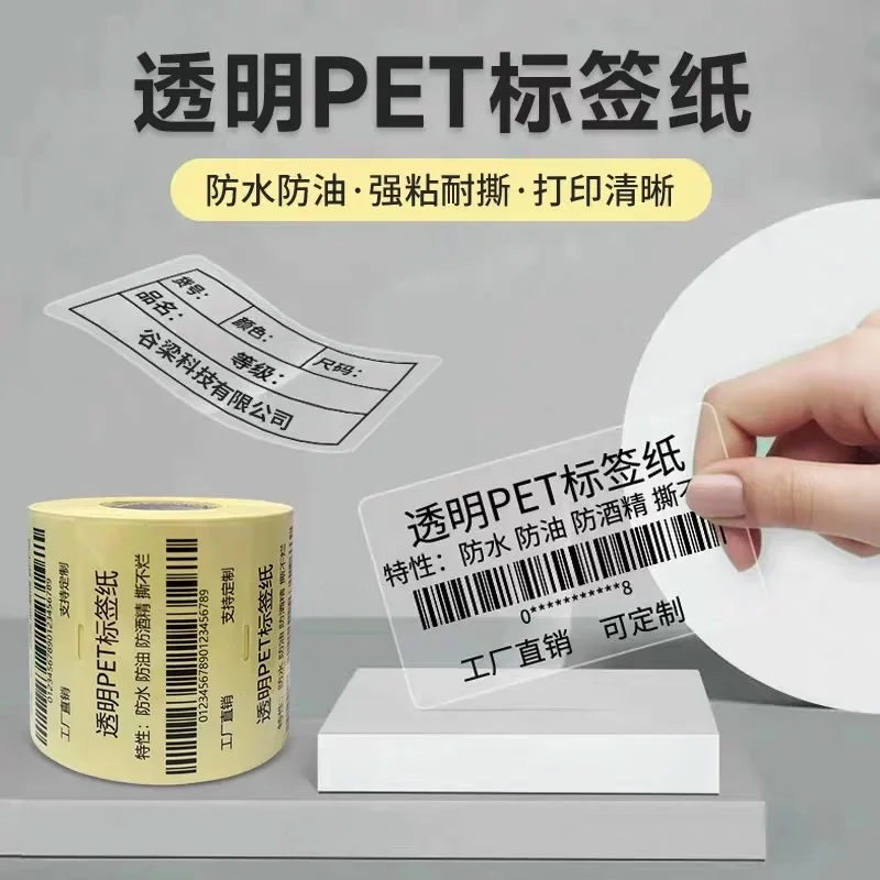 Thermal Transfer Transparent PET Self-Adhesive Label Paper 30 40 50 60 70 80 100 Waterproof and Tear-Resistant Blank Label Paper