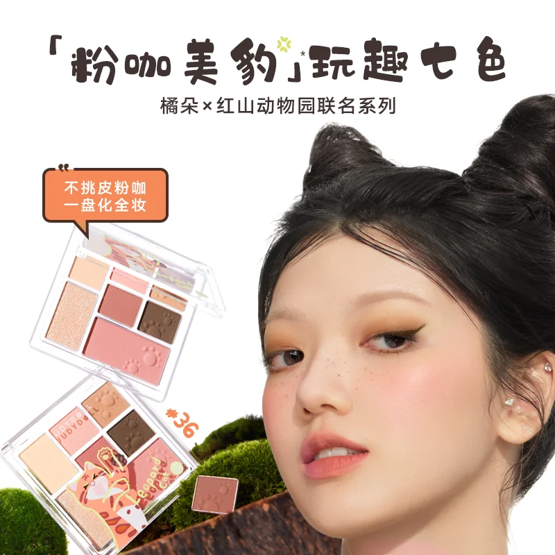 Judydoll Red Mountain Zoo co-branded fun eye shadow palette Tangram Blush Highlight Contour Palette seven-color eye shadow