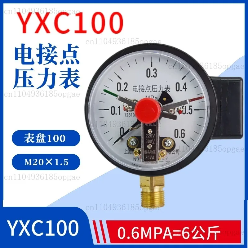 YXC-100 Barometer YX150 Magnetic-assisted Electric Contact Pressure Gauge 220V Water Pump Pressure Controller