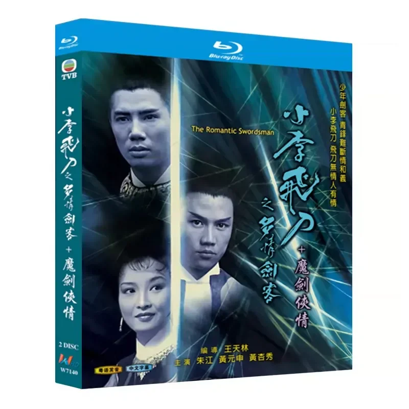 Blu ray Ultra High Definition Hong Kong Drama Xiao Li Flying Knife Passionate Swordsman Magic Swordsman Love BD Disc Box Set