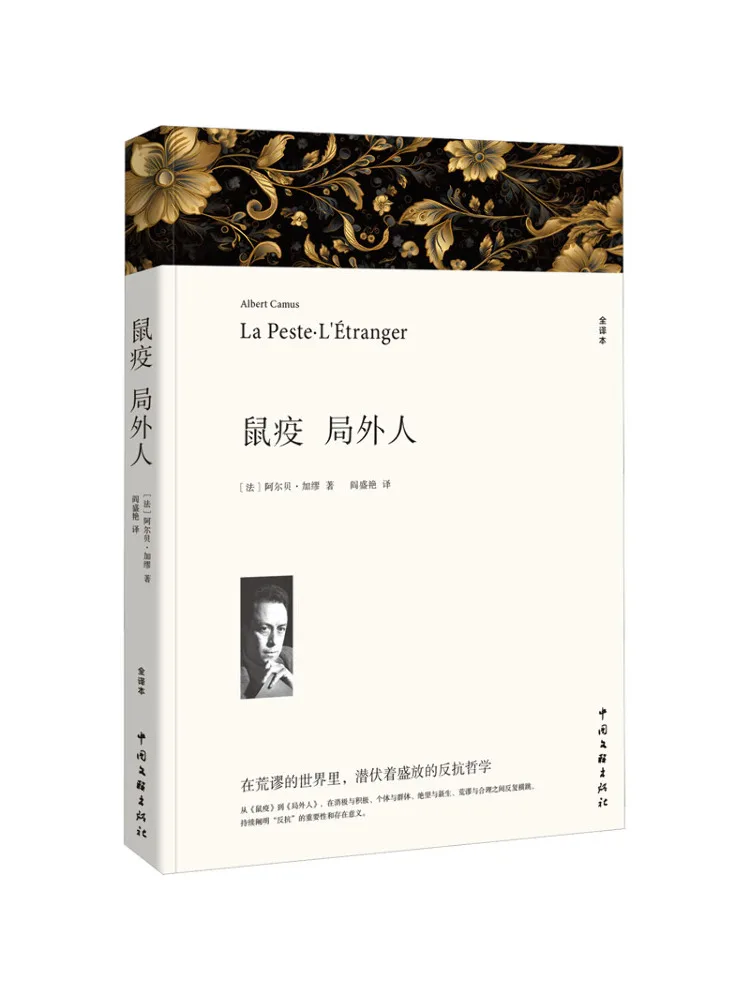 

Книга-Winshare Mouse Epidemic Foreign Man Полный перевод