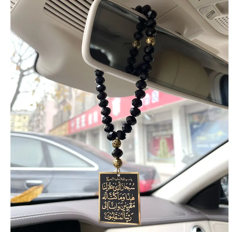 Islam muslim AYATUL KURSI car pendant car hanging
