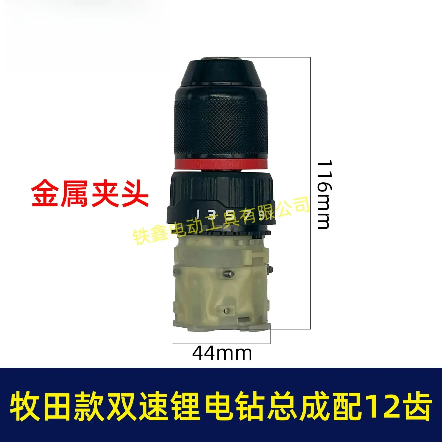 Complete list of lithium drill gearbox assemblies