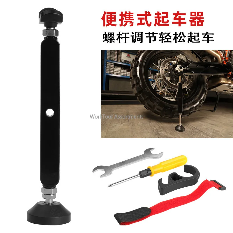 Motorcycle portable starting frame, adjustable screw, effortless,  off-road modification accessories