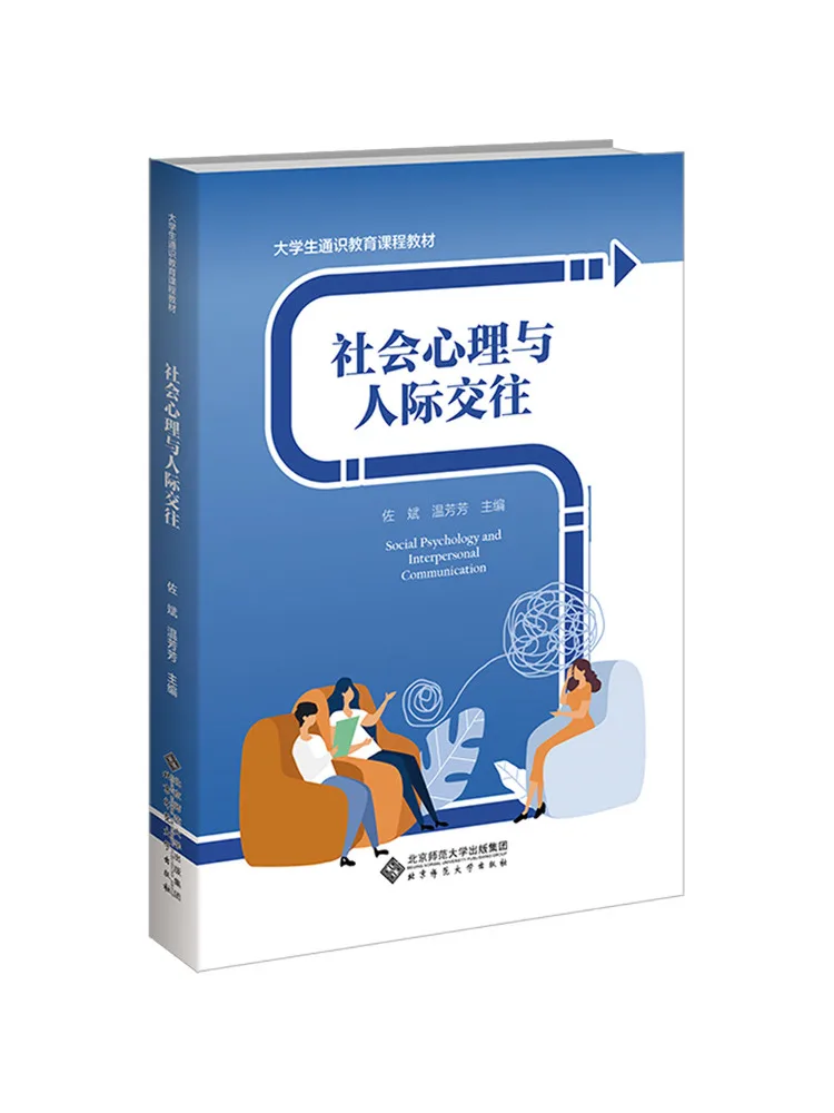 Book-Winshare Social Psychology and Interpersonal Communication