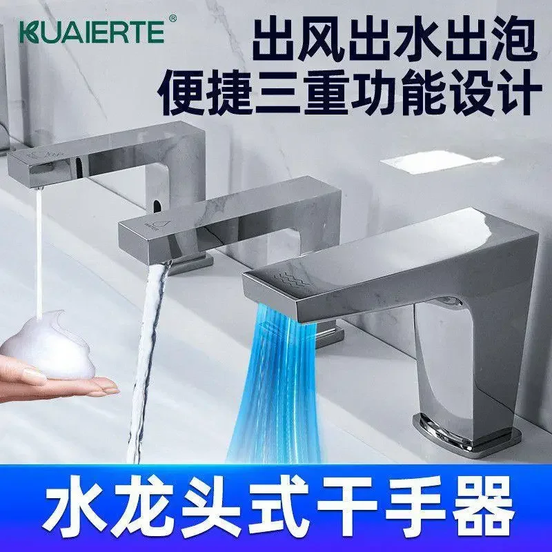 Three-function basin, fully automatic induction soap liquid, water outlet, air outlet basin combination, faucet