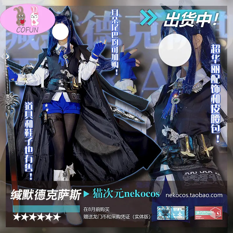 

Game Arknights Texas Battle Suit Uniform Cosplay Costume Halloween Texas the Omertosa Outfit Women Anime ear tail shoes