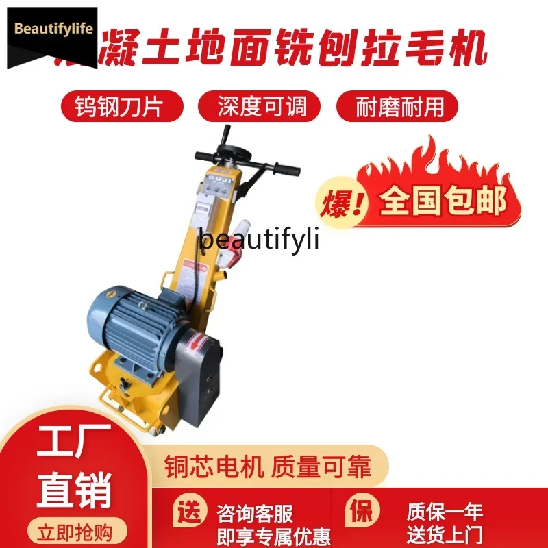 

Гидравлический электрический фрезер для цементных полов и бетонных покрытий A601