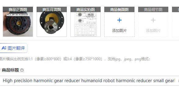 High precision harmonic gear reducer humanoid robot harmonic reducer small gearbox 17