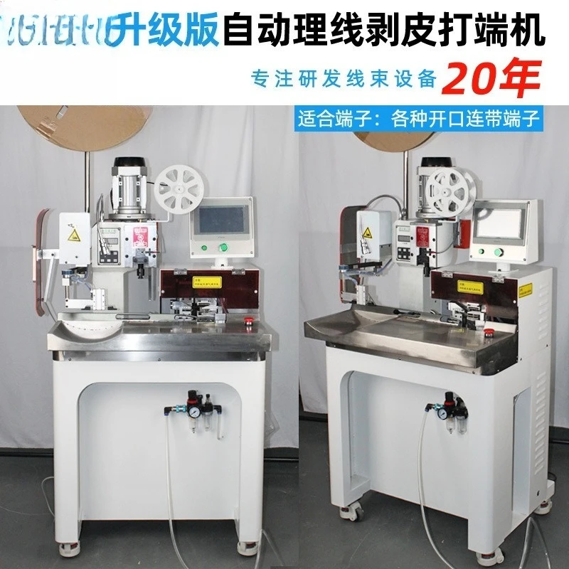 Sheathed core wire stripping machine, single-ended pressing automatic clamping, positioning, wire stripping and terminal machine