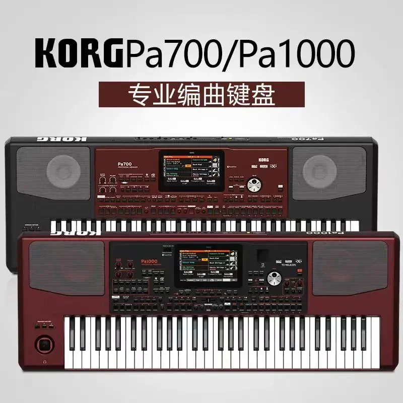 korg keynote pa700/300/600/1000 pa5x ek50 synthesizer professional arranger keyboard electronic piano