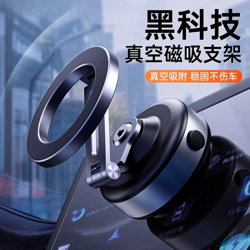 

Автомобильный магнитный держатель для мобильного телефона 2025, новая вакуумная адсорбция, автомобильная навигация, специальный держатель на присоске