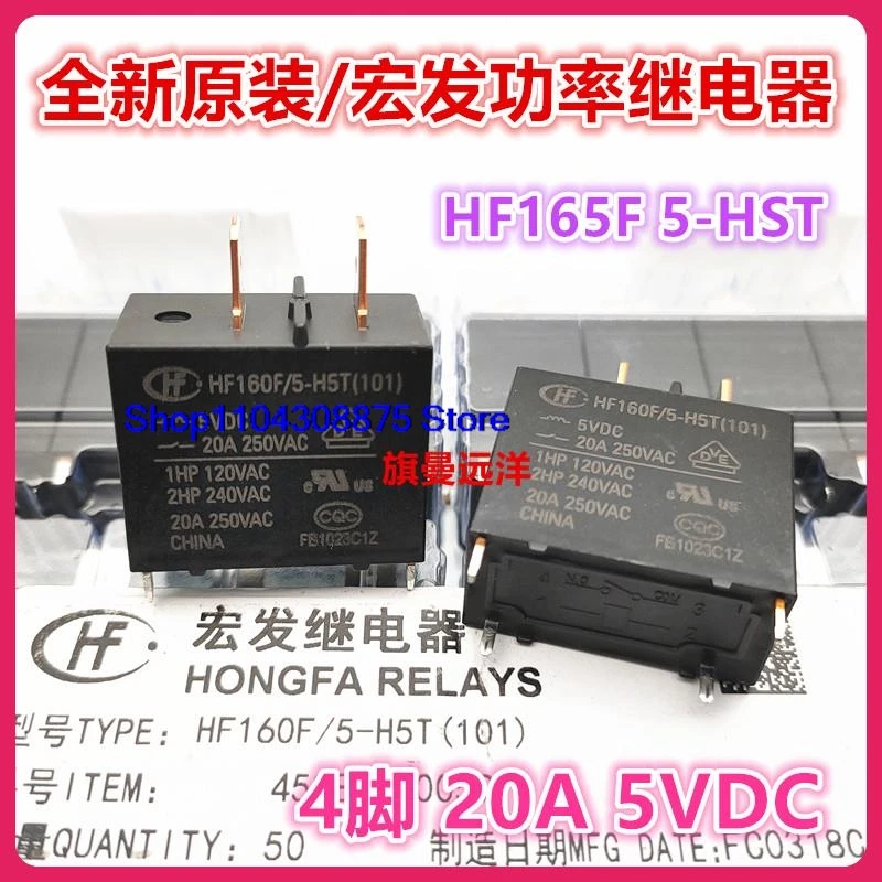 HF160F 5-H5T  5VDC 4 20A  5V 2