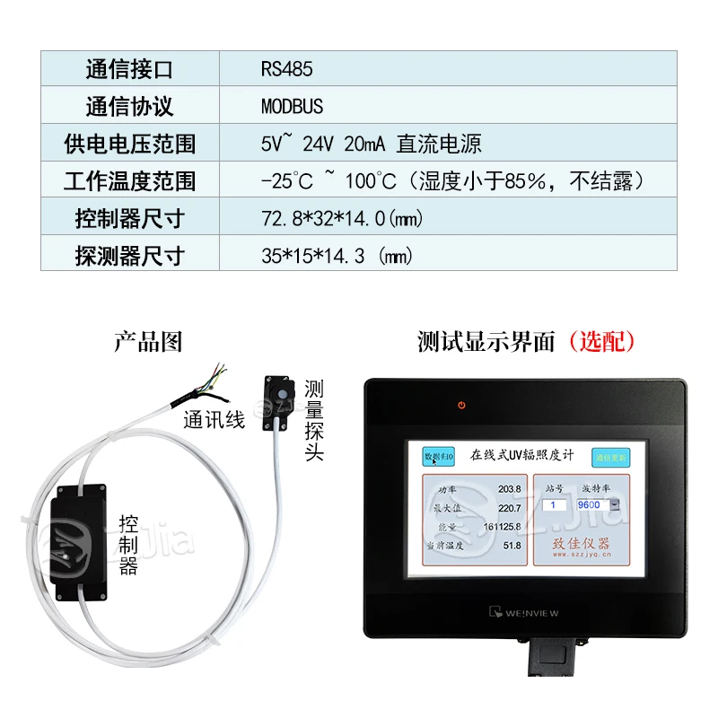 

ZJ-5900 Online UV Energy Meter Ultraviolet Radiation Illuminometer Illuminometer Digital Probe Communication 232/485