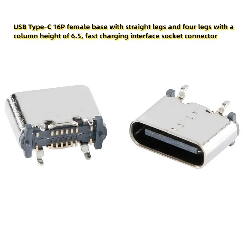 20 قطعة USB Type-C 16P حامل أنثى بأرجل مستقيمة وأربعة أرجل مع ارتفاع عمود 6.5 لواجهة الشحن السريع