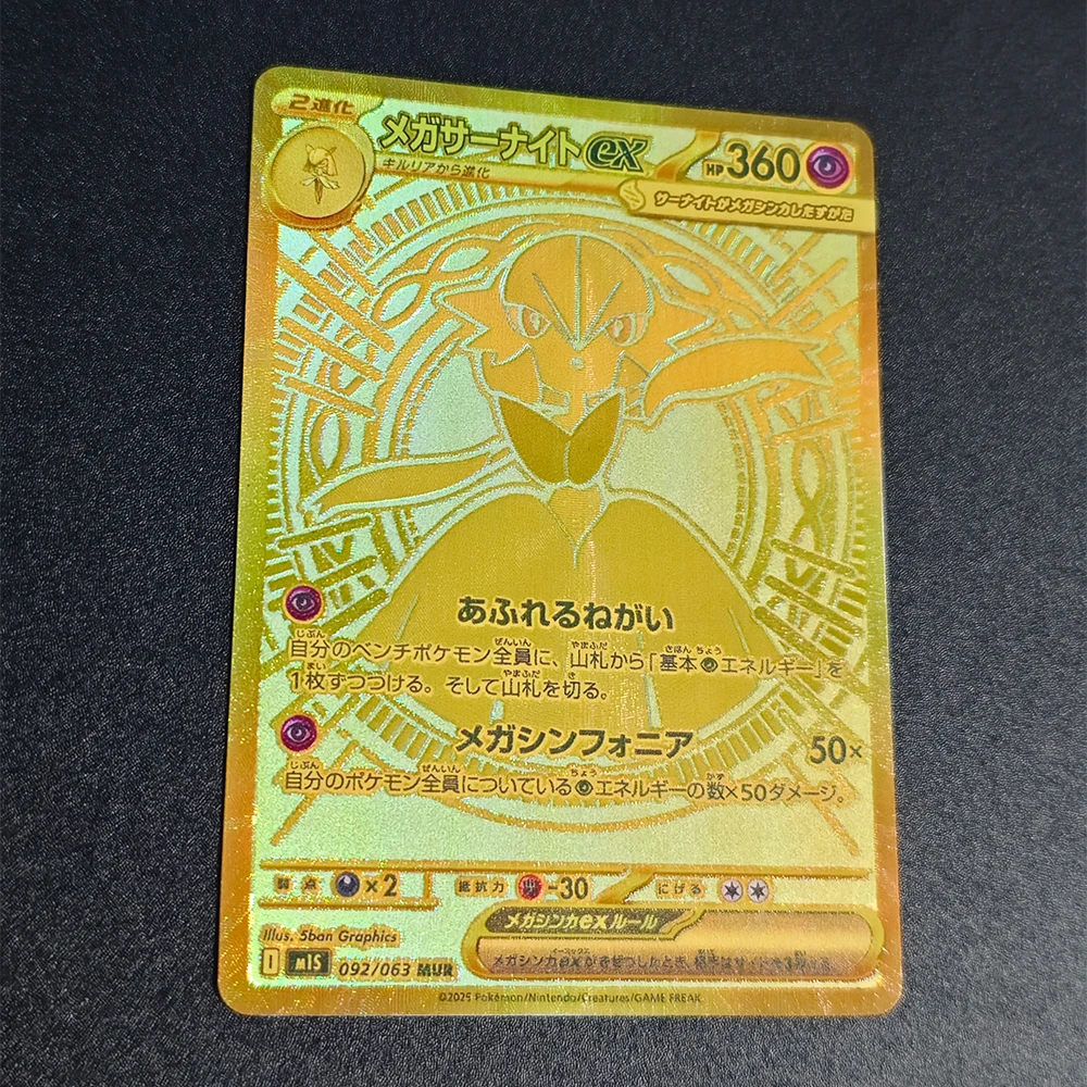 DIY PTCG TCG Proxy Collection Card English Mega Gardevoir Ex 187/132 Me01: Mega Evolution Holo Foil Card Refractive Flash Gifts