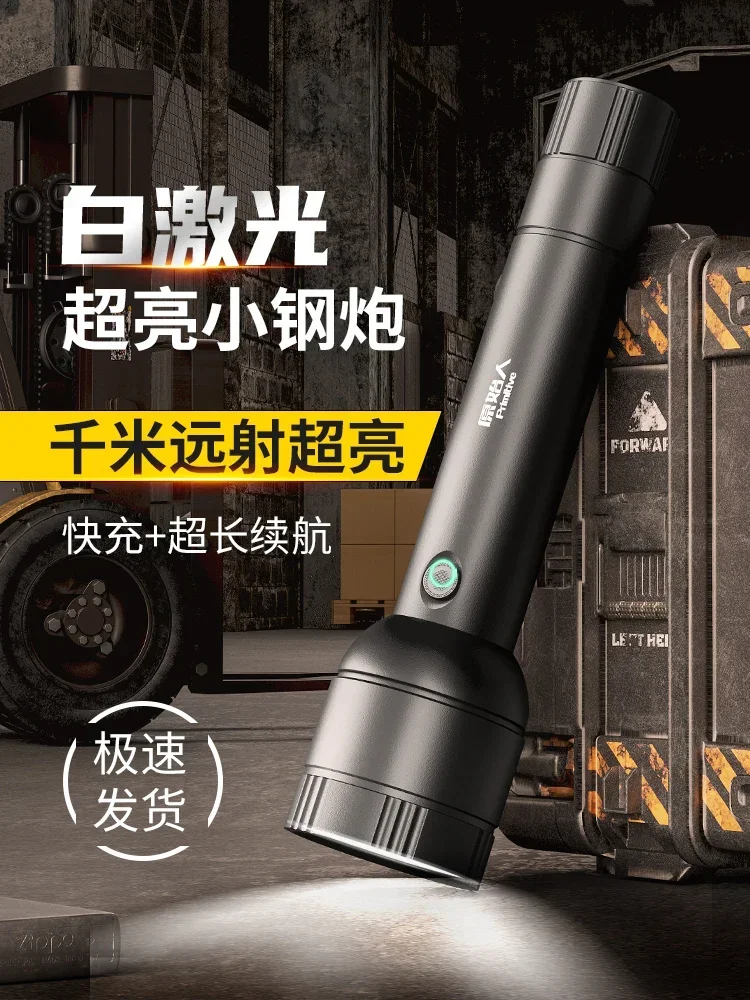 

Super Bright Outdoor Long Range Flashlight Portable Rechargeable Strong Light Flashlight Household Durable Work Light Mini