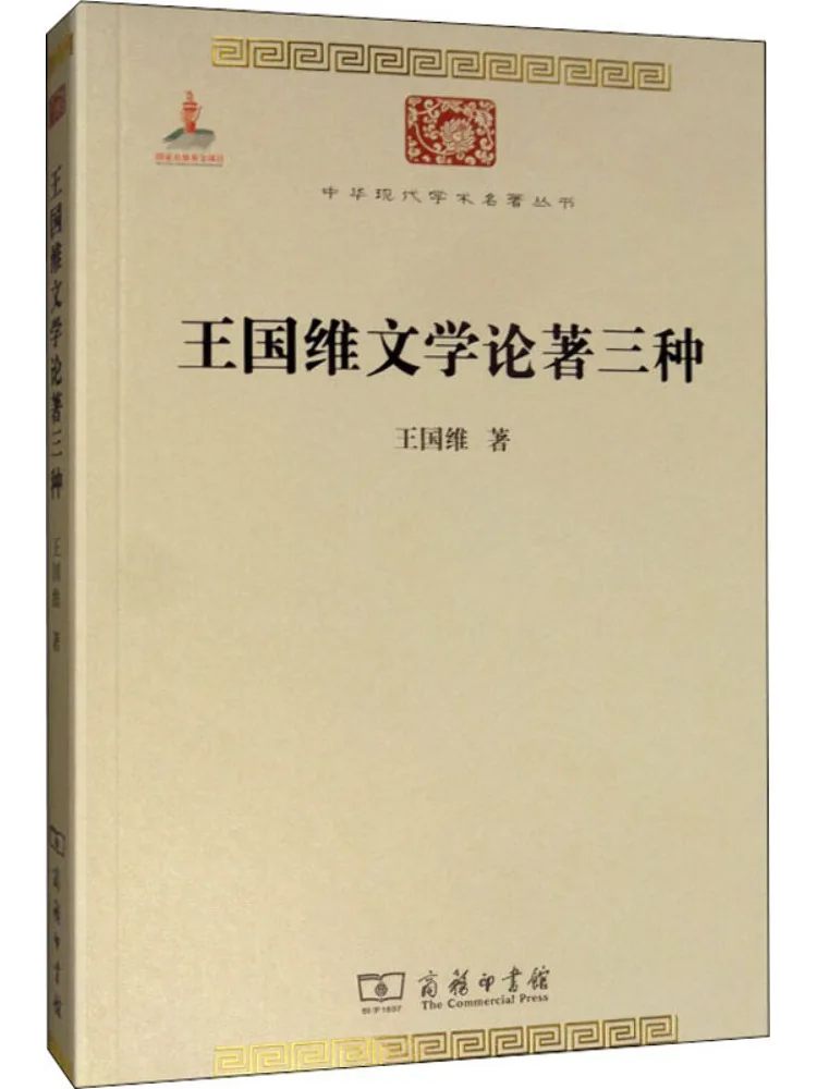 

Book-Winshare Three Literary Treatises By Wang Guowei