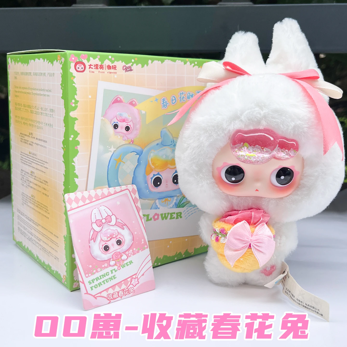 

Original Blind Box Baby Three Oo Doll Spring Flower Fortune Series Mystery Box Soft Toy Keychain Christmas Surprise Gift