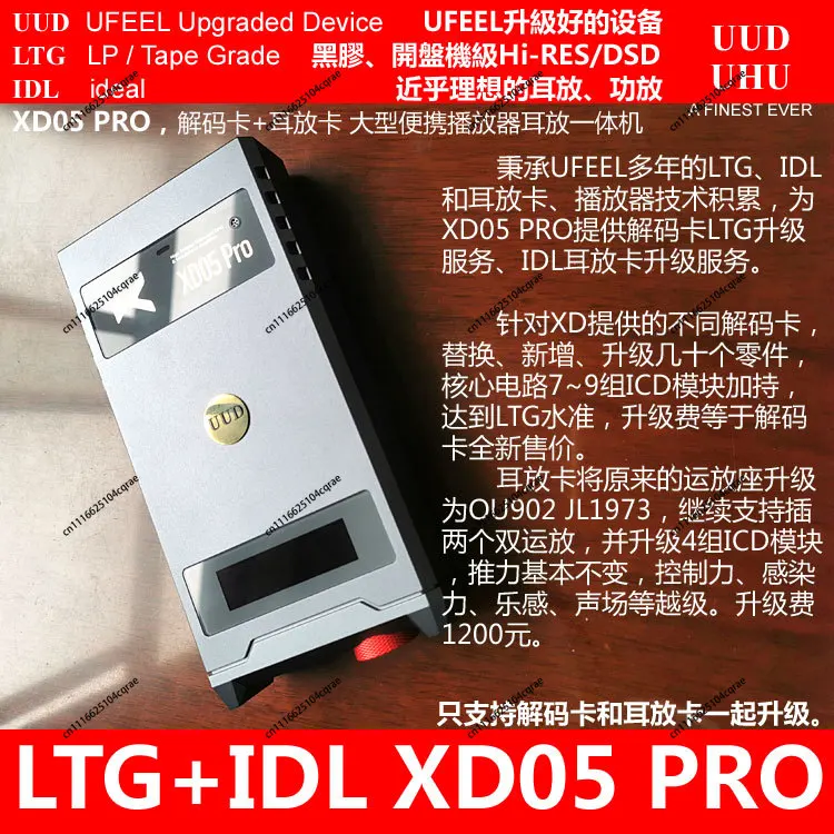 Decoding Headphone Amplifier Integrated Machine Headphone Amplifier Card XD-05 BAL PLUS Pro Decoding Card Motor Upgrade