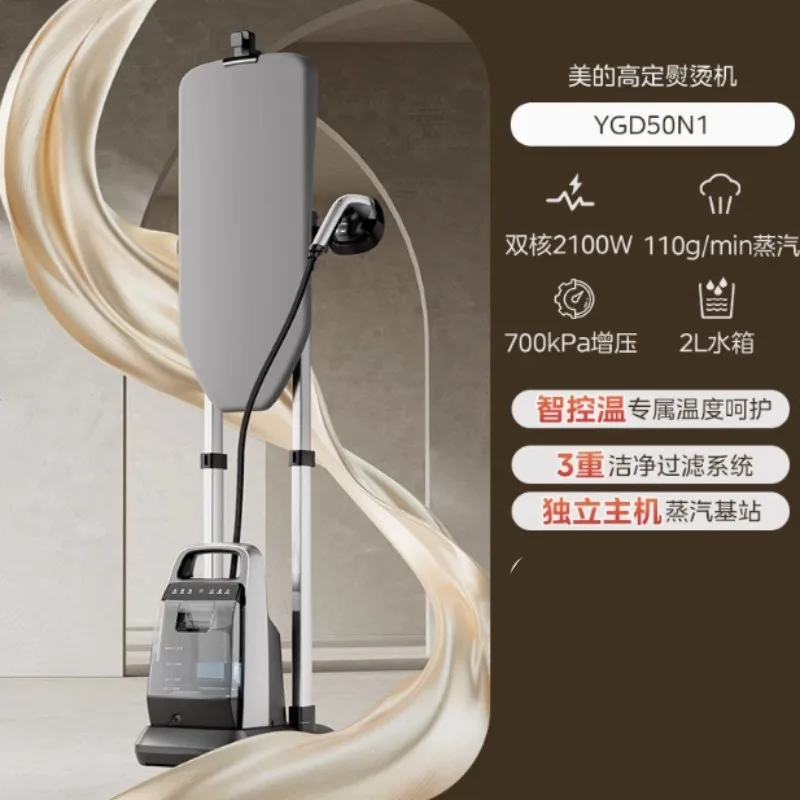 Hanging iron Household vertical ironing machine 700kPa strong pressurized steam hanging iron