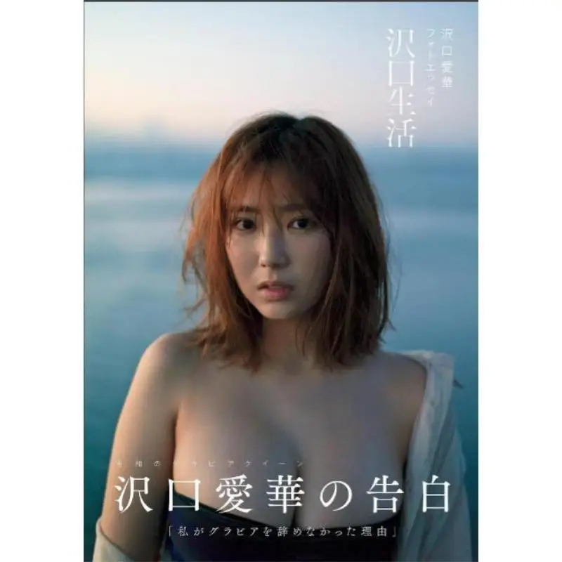 

Katsura Sawaguchi Aika Sawaguchi Tokyo News 9784065381441 Книга