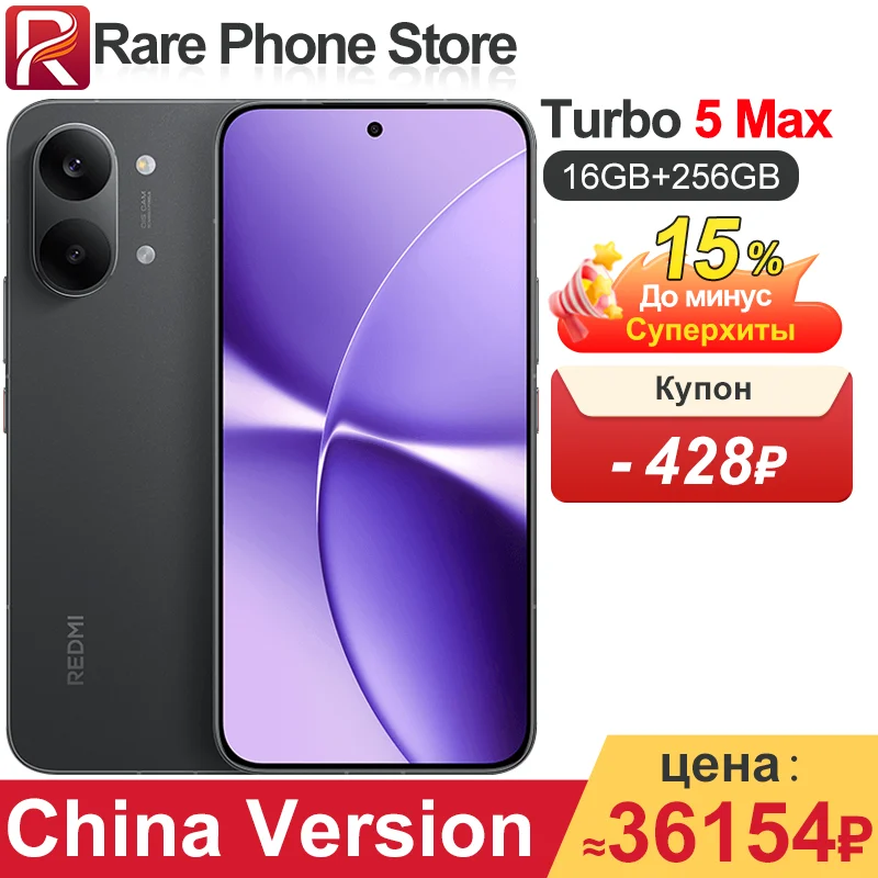 China Version Redmi Turbo 5 Max 256GB/512GB Dimensity 9500s 6.83