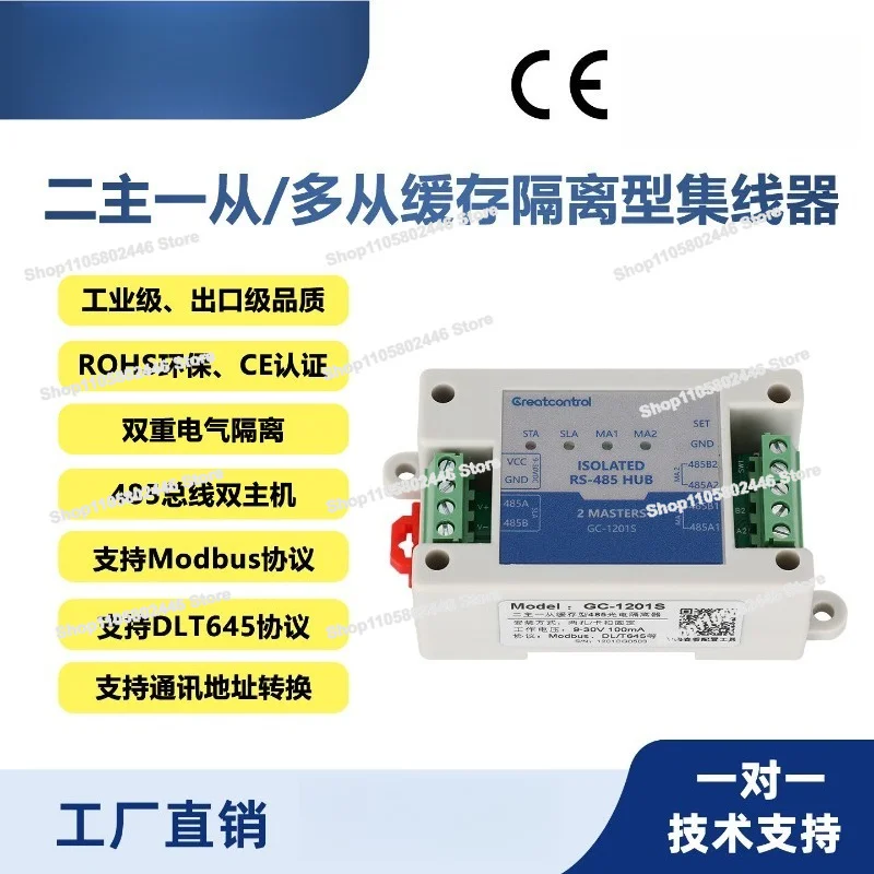 Two Master and One Slave Multi-slave Rs485 Repeater Cache Photoelectric Isolation Modbus Dual Host Hub Two Master