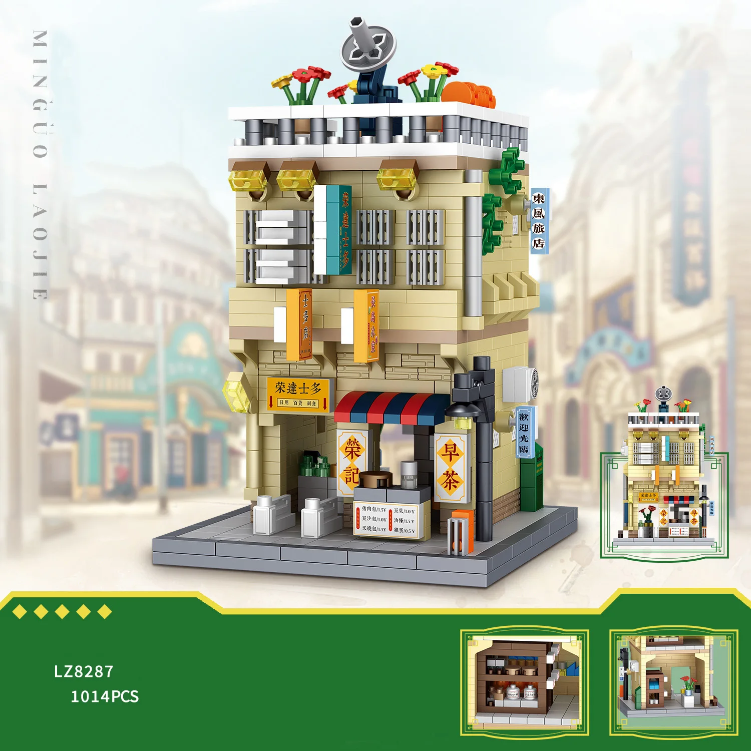 Creative Micro Diamond Block Street View Architecture Building Brick Pawnshop Salon Hardware Convenience Store Nanobrick Toys