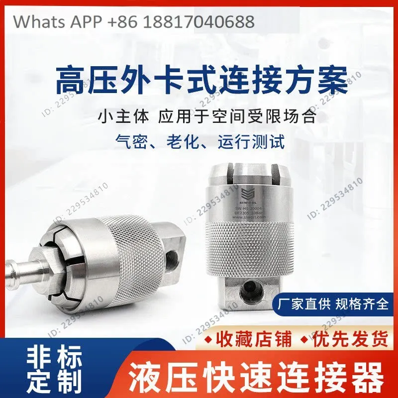 High pressure airtightness test quick connector special-shaped pipe ferrule tooling leak detection and plugging connector