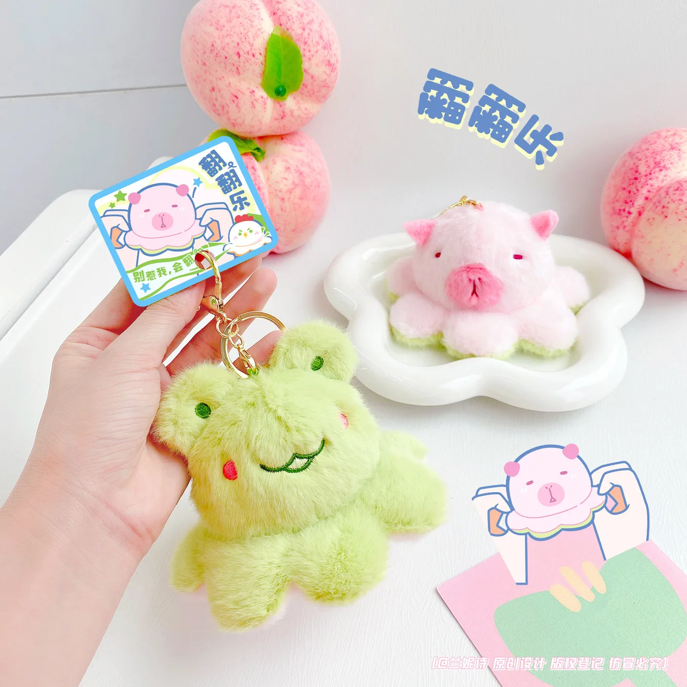 fashione  lifelike  New Cute and Fun Flip Fun Plush Doll Keychain Double sided Face Changing Doll Pendant soft Grab Doll