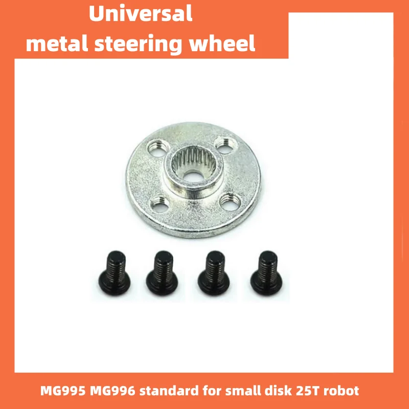 5-piece Batch Small Disc 25t Standard Steering Gear Universal Metal Steering Wheel Robot Dedicated To Mg995 Mg996 Copper Gears