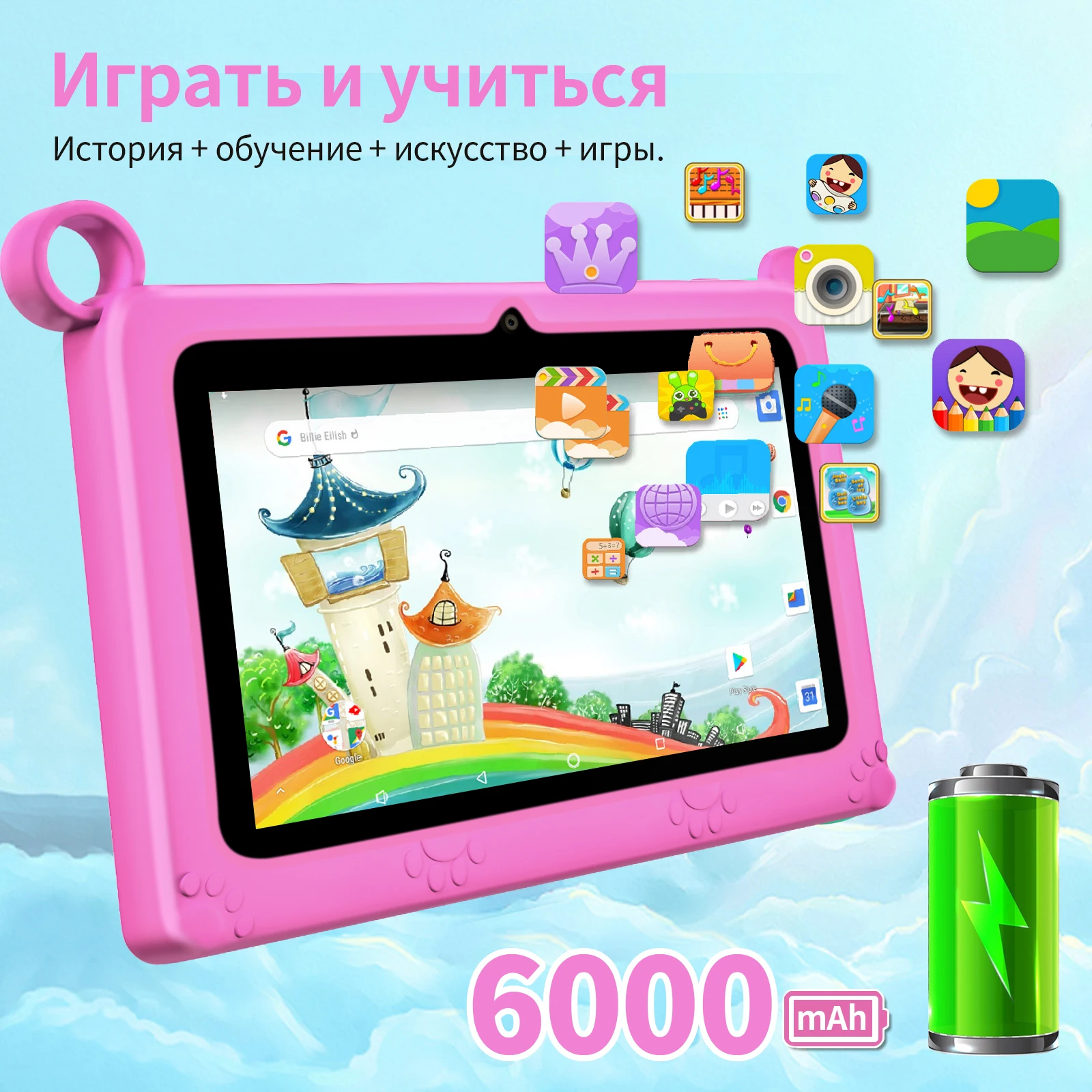 7 Inch Tablet Android 11 1280x800 IPS Children Tablet for Learning 2GB 32GB Quad Core 6000mAh Wifi 6 with Stand kid