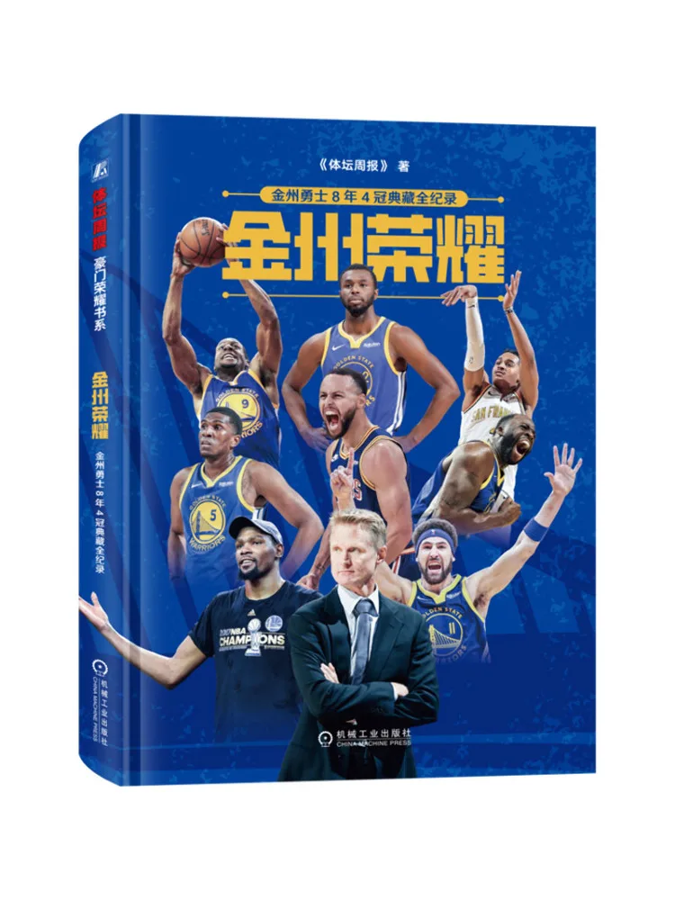 

Книга-Winshare Jinzhou Glory Jinzhou Warrior 8-летняя 4 Корона Коллекция Полная запись