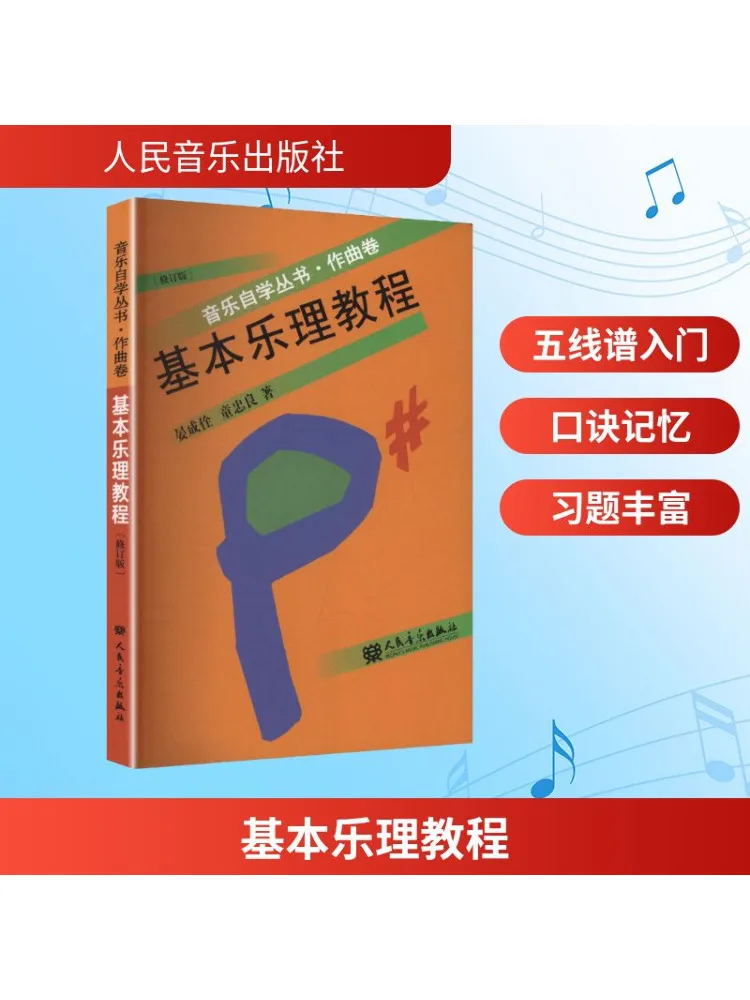 

Book-Winshare Basic Music Theory Tutorial
