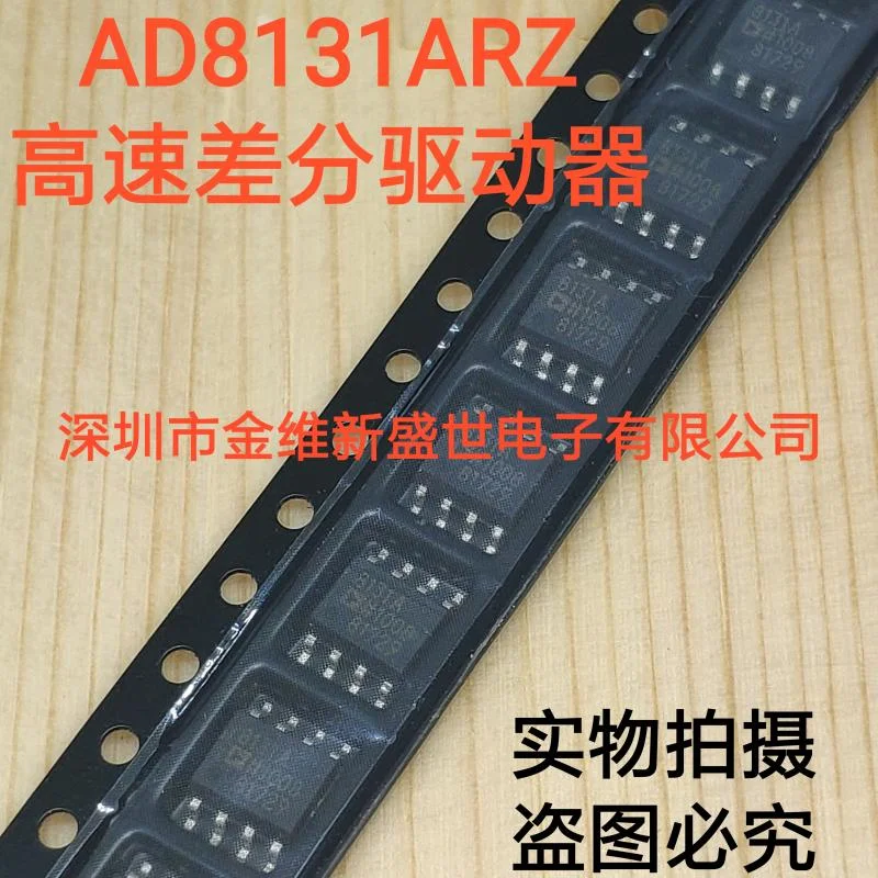 1PCS  AD8131ARZ  AD8131AR  AD8131  Brand new imports Packaging:SOIC-8