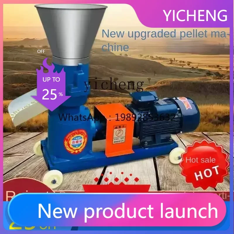 

II2-27 feed pellet machine small household 220v breeding large straw granulator