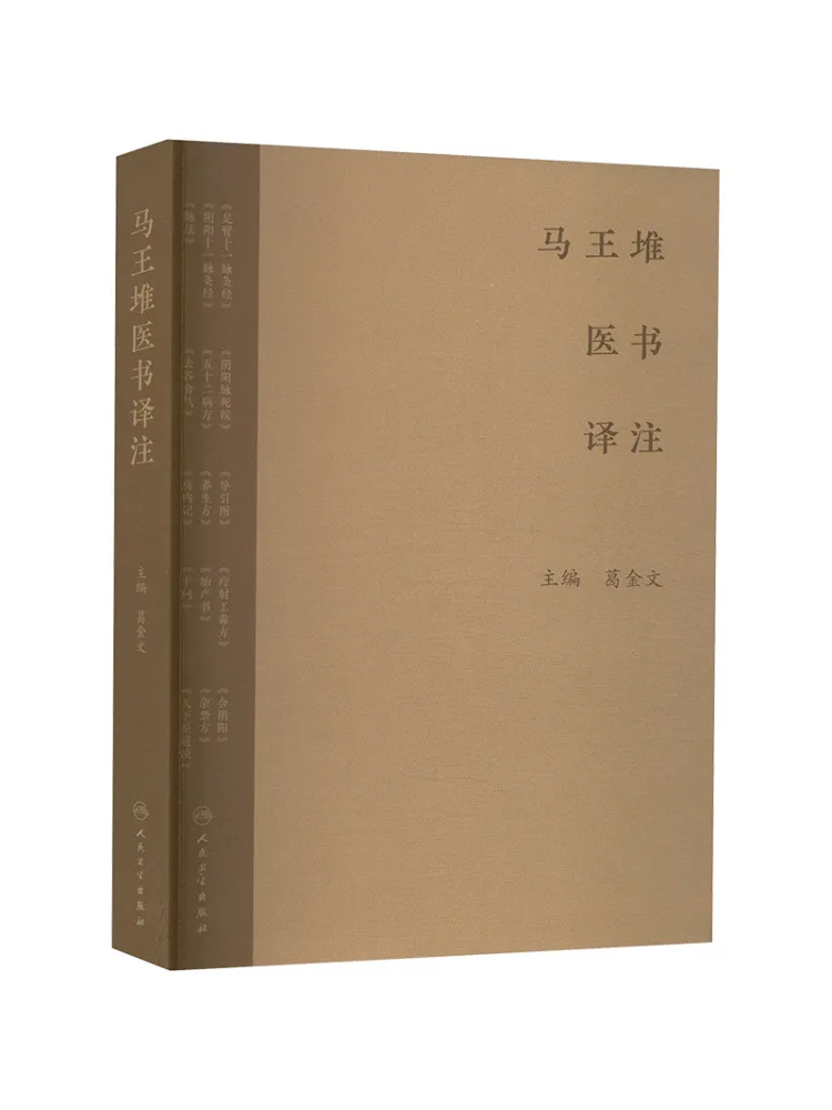 

Book-Winshare The Translation and Annotation Of the Horse Pile Medical