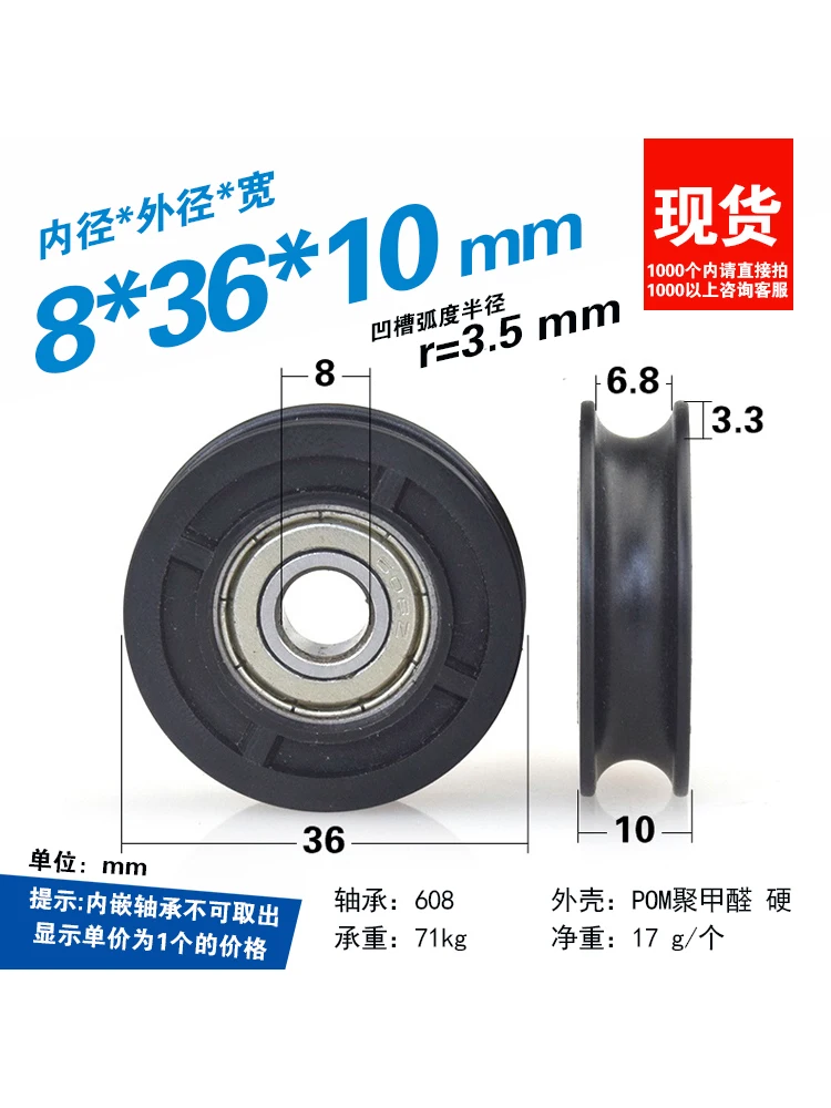 1Pc 8x36x10mm608zz plastic guide wheel wrapped with plastic pulley 7mm wire passing track wheel furniture Peilin wheel