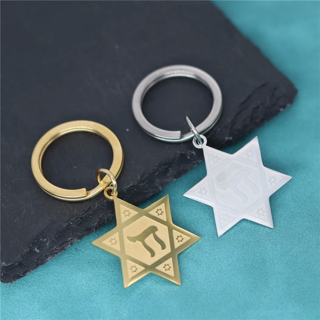 Hexagram Amulet Star Of David Keychain Stainless Steel Pendant Key Chains Hebrew Letter Keyring For Women Men Jewelry Bag Gifts