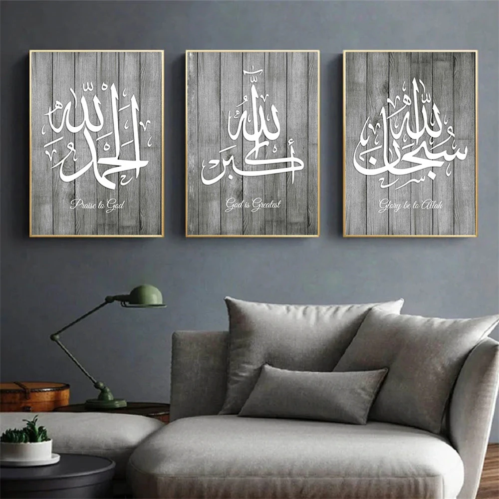 

Islamic Arabic Calligraphy Posters Wall Art Painting Black Wood Grain Canvas Print Allah Wall Pictures Living Room Decoration